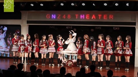 GNZ48偶像研究计划预备生公演
