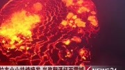 夏威夷:基拉韦火山持续喷发岩浆翻涌场面震撼资讯高清正版视频在线观看–爱奇艺