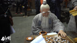 《剑王朝》为师下棋你不让着点？