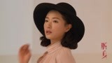 《脱身》“沪上摩登”制作特辑