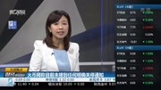 火币网称目前未接到任何明确关停通知财经完整版视频在线观看爱奇艺