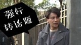 脱身现场：陈坤片场花样自夸颜值高