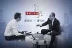 《十年二十人》潘石屹