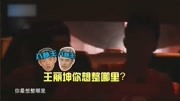《奔跑吧》花絮：郑恺和陈赫太八卦了，竟然问王丽坤这样的问题！