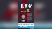 广西:法院“抖音”斗老赖 创新执法获点赞资讯搜索最新资讯爱奇艺