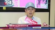 不吹嘘、只演戏!刘钧:职业演员当守本分资讯搜索最新资讯爱奇艺