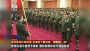 中国武警部队旗亮相你真的了解这身＂橄榄绿”吗资讯搜索最新资讯爱奇艺