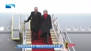 英国首相特雷莎ⷦⅤ𛎦�𑉥𜀥郞🥍Ž之旅资讯搜索最新资讯爱奇艺