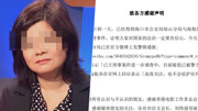 林淑贞就性侵事件二度发表声明:感谢各方高度关注娱乐高清正版视频在线观看–爱奇艺