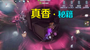 第五人格:调香师使出真香秘籍,小丑快被秀懵了