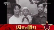 [闪亮的明灯]李保国:扎根太行山的“农民教授”网络电影高清正版视频在线观看–爱奇艺