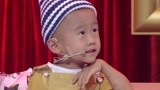 《了不起的孩子3》三岁萌娃小奶音让人听不懂 只有妈妈才能翻译