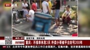 重庆:不接单休息3天外卖小哥被平台封号268年资讯搜索最新资讯爱奇艺