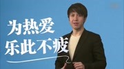 艾力单词“奇葩”新解 advise知识名师课堂爱奇艺