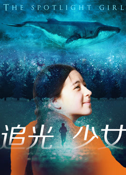 Watch the latest the Spotlight Girl (2018) online with English subtitle for free English Subtitle Movie