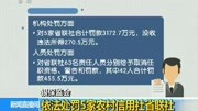 依法处罚5家农村信用社省联社资讯搜索最新资讯爱奇艺