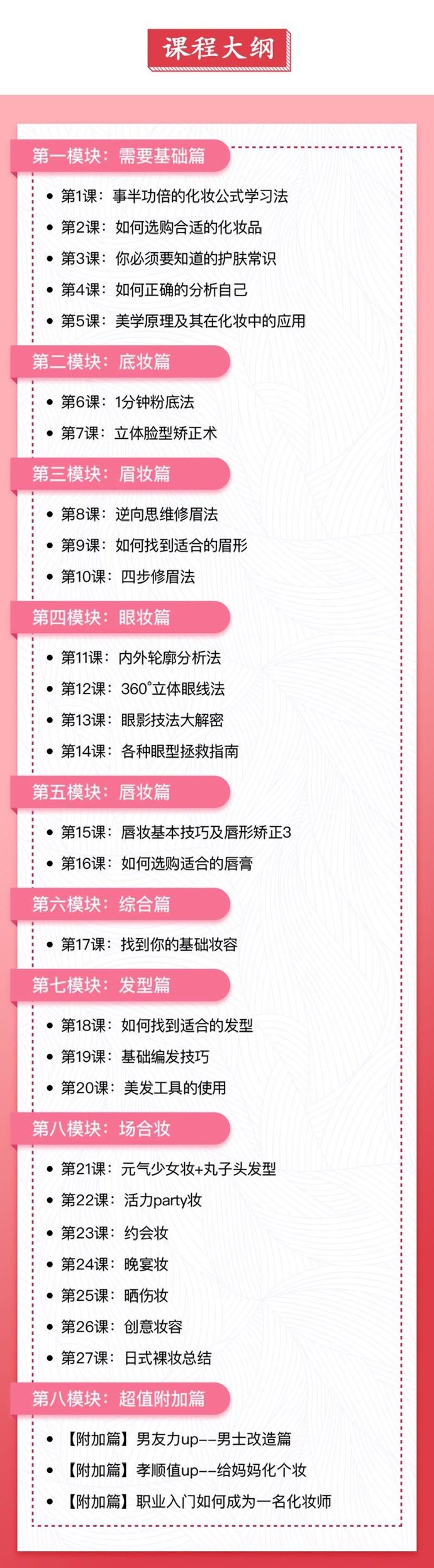 护肤保养开课啦_护肤保养品_如何护肤保养