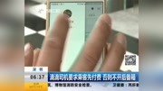 滴滴司机要求乘客先付费否则不开后备箱资讯高清正版视频在线观看–爱奇艺