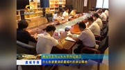 虞城县委书记朱东亚传达学习资讯完整版视频在线观看爱奇艺