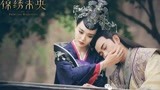 唐嫣，罗晋主演的古装剧《锦绣未央》主题曲《天若有情》