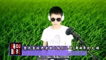 经典老歌dj