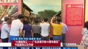 大潮起珠江——广东改革开放40周年 展览资讯搜索最新资讯爱奇艺