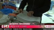 儿童乐园突然关门整改还是老板跑路?(下)资讯完整版视频在线观看爱奇艺