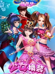 精灵梦叶罗丽第七季:辛灵被救,王默是火娘娘,齐娜是仙境公主图片