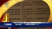 “顺其自然＂:宁波匿名慈善爱心人士资讯搜索最新资讯爱奇艺