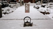 二十四节气大雪农谚习俗,你了解多少?资讯搜索最新资讯爱奇艺