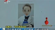 ＂恐吓教育视频＂走红网络 吓唬小孩专用资讯搜索最新资讯爱奇艺