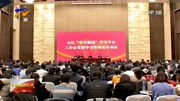 宁夏推进＂学习强国＂平台应用工作资讯高清正版视频在线观看–爱奇艺