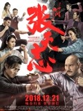 《叶问外传:张天志》张晋克服"恐高"呈现精彩打戏图片