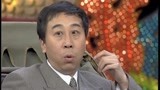 历年春晚回顾：1998冯巩相声《坐享其成》