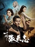 叶问外传:张天志:杨紫琼演的大姐大好带感啊 一出手我图片