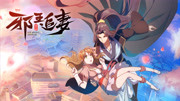 邪王追妻