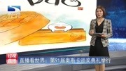 第91届奥斯卡颁奖典礼举行资讯搜索最新资讯爱奇艺