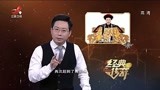 经典传奇：乾隆平江寻父之谜14