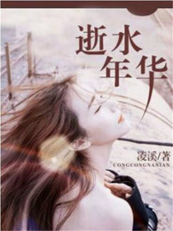 女刑警的香港三级电子书封面