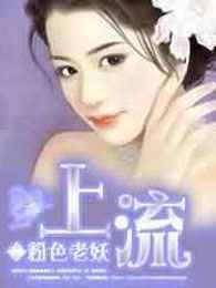 上流