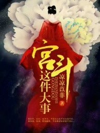 妖神记小说免费阅读电子书封面