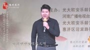 豫剧名家李树建弟子刘嘉鑫演唱曲剧《叫花子做梦》,小伙会的真多娱乐完整版视频在线观看爱奇艺