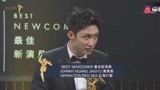 第13届亚洲电影大奖 最佳新人奖：《红海行动》黄景瑜