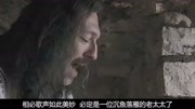 国王听到美妙歌声,误以为老妇人是美人片花高清完整版视频在线观看–爱奇艺