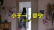 小于一的一首《婴宁》,人美歌甜,动听美妙音乐高清MV在线观看–爱奇艺