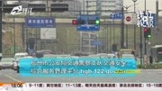 “优驾自动容错”将实施 3个月无交通违法可有一次轻微违法不罚款资讯高清正版视频在线观看–爱奇艺