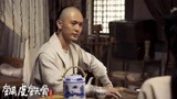 《铜皮铁骨方世玉》剧组探班 王昭颠覆性演绎一代宗师