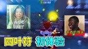 《咲戈戈第五人格》第20190425期第五人格咲戈戈:免费单抽出紫挂!非酋的救星?触手神准的原因!游戏完整版视频在线观看爱奇艺