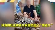 抖音红人成黑老大 扮正能量“人设”也不能逃避法律监管资讯搜索最新资讯爱奇艺