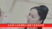 《鞠婧炜《新白娘子传奇》剧情抢先看》第20190428期新白娘子传奇:蛤蟆精骗婚!王道陵出奇招令金如意甘愿与他洞房娱乐完整版视频在线观看爱奇艺